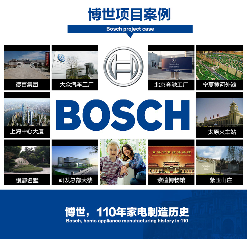 bosch¯͵ ҵˮ¯͵